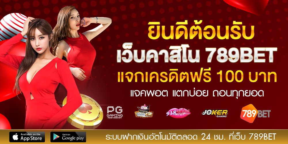 คาสิโนออนไลน์ แหล่งรวมความบันเทิงครบวงจรที่นักเดิมพันยุคใหม่เลือก